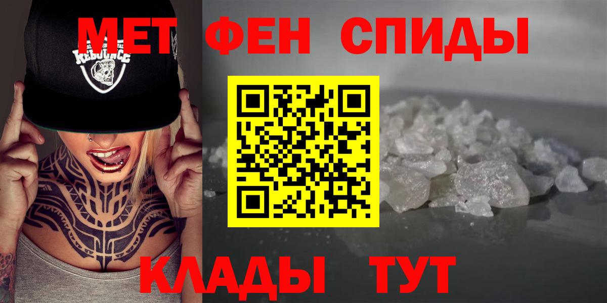 Амфетамин  АМФ 97%  Вход с VPN  Сочи 