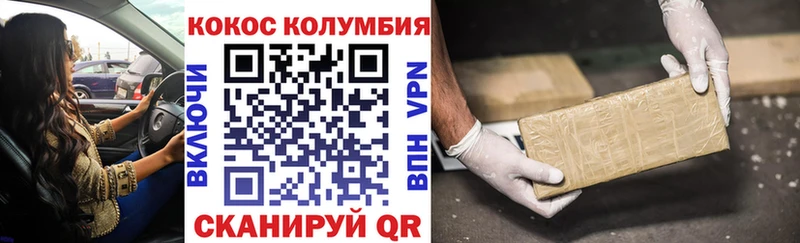 наркошоп Сочи Кокаин Перу