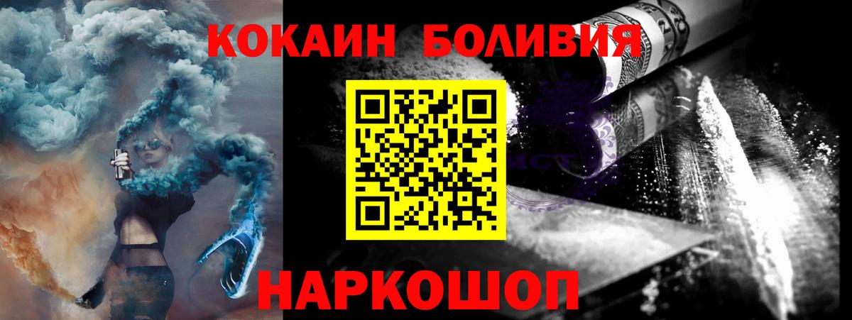 Сочи  КОКАИН 99%  Кокаин Fish Scale  Вход с VPN 