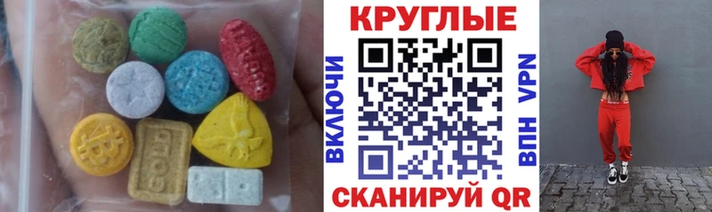 Экстази VHQ  Сочи 