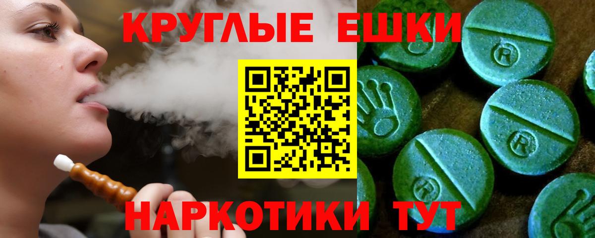 Ecstasy mix  Ecstasy TESLA  Сочи  Экстази  Вход с VPN 