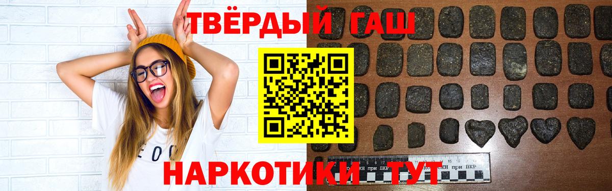 ГАШ VHQ  Гашиш ice o lator  Сочи  Вход с VPN 