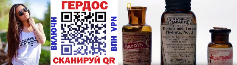 ГЕРОИН Heroin  даркнет сайт  Сочи 