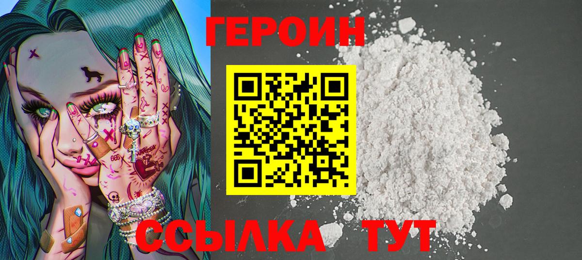 Сочи  ГЕРОИН белый  Вход с VPN 