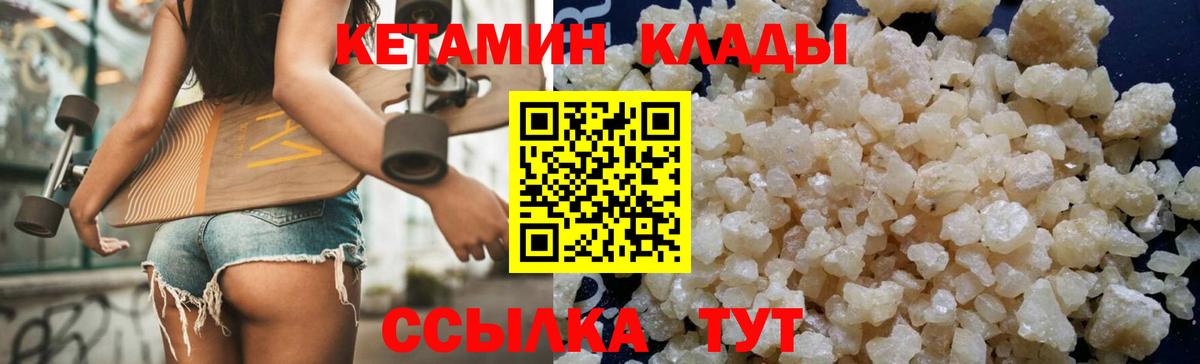 Кетамин ketamine Сочи