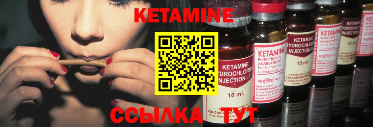 это состав  Вход с VPN  Сочи  КЕТАМИН ketamine 