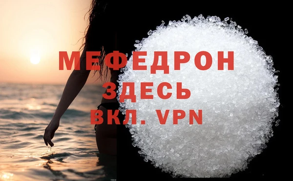 мефедрон VHQ Баксан