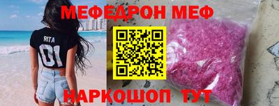 мяу мяу кристалл Новодвинск