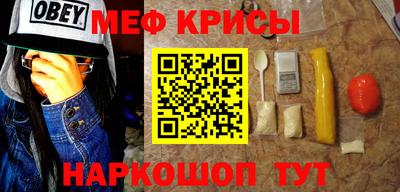 мяу мяу кристалл Новодвинск