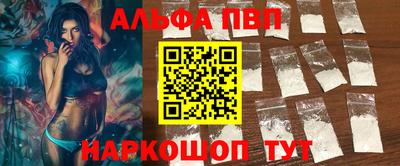 ALPHA-PVP Новокубанск