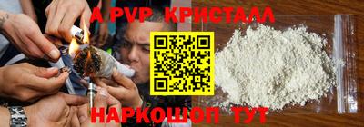 ALPHA-PVP Новокубанск