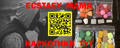 мяу мяу кристалл Новодвинск