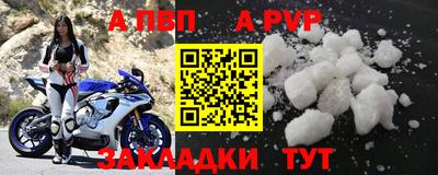 мяу мяу кристалл Новодвинск