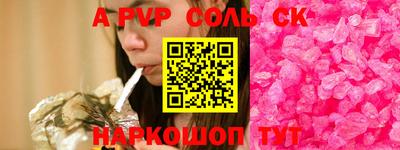 ALPHA-PVP Новокубанск
