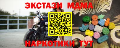 мяу мяу кристалл Новодвинск