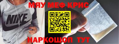 прущие крисы Новозыбков