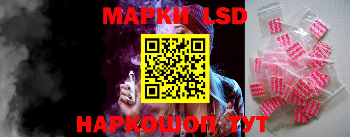 ЛСД экстази кислота  LSD-25 экстази кислота  Сочи  Вход с VPN 