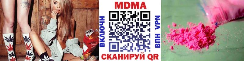 МДМА crystal  цена   Сочи 