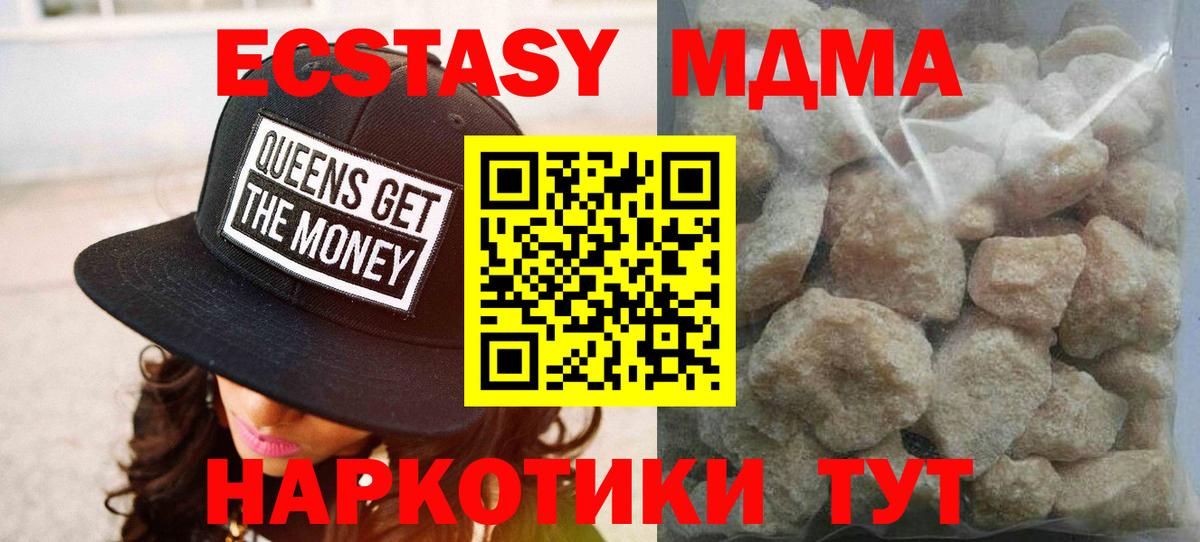 MDMA Molly Сочи