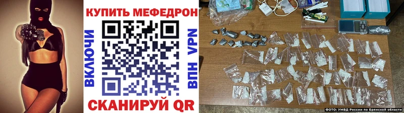 что такое   Сочи  Мефедрон 4 MMC 