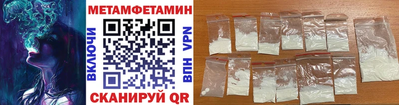 Метамфетамин мет  Сочи 