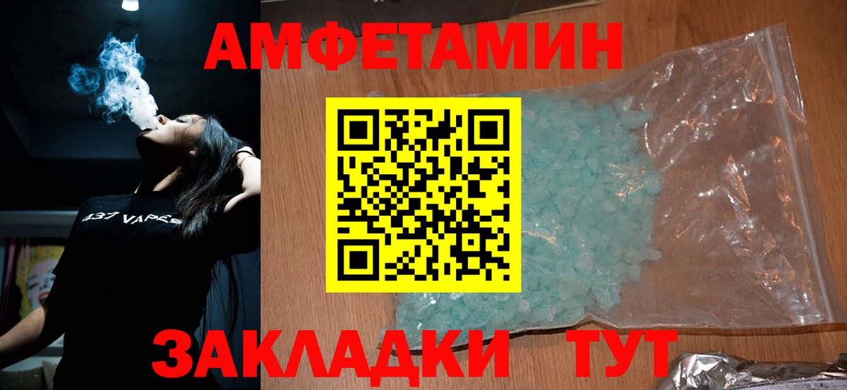 Сочи  Метамфетамин Декстрометамфетамин 99.9%  Вход с VPN 