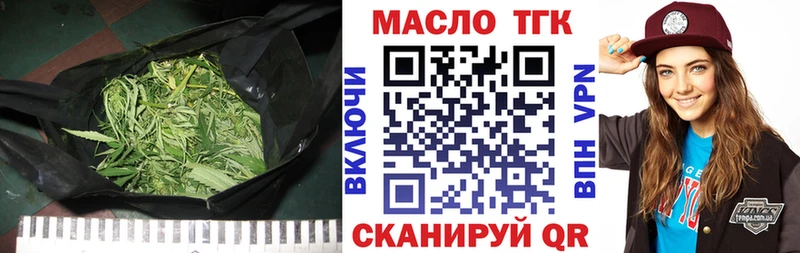 ТГК THC oil  Сочи 