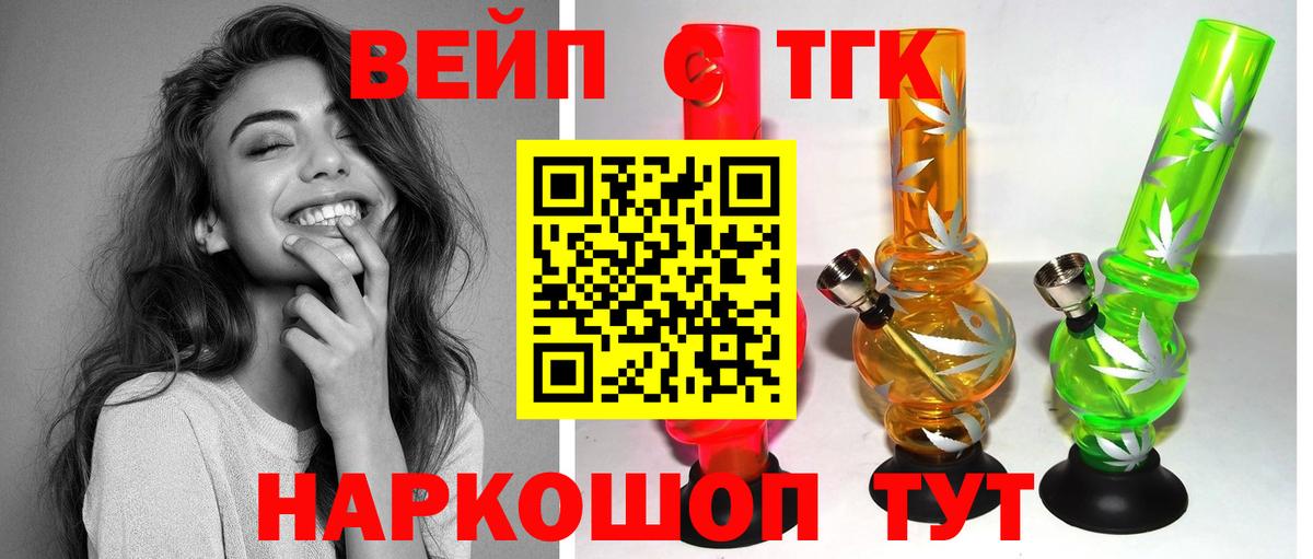 Дистиллят ТГК THC oil  Дистиллят ТГК гашишное масло  Вход с VPN  Сочи 